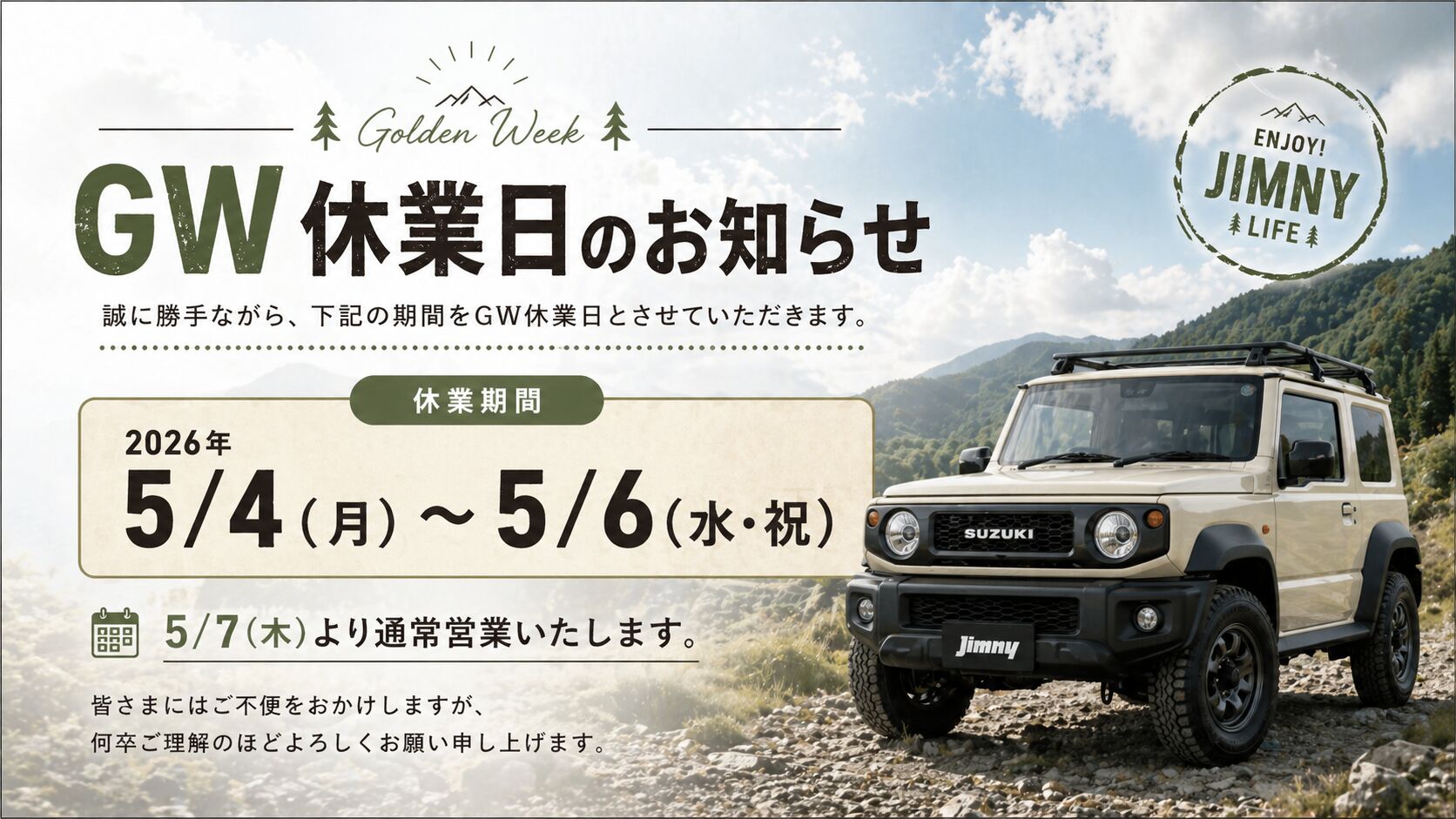お知らせ | 株式会社ケイスリー(旧:コンドーオート) お知らせ | 株式会社ケイスリー(旧:コンドーオート)