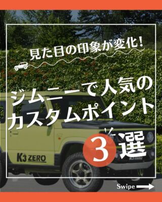 株式会社ケイスリー(旧：コンドーオート) | 東京都福生市にある